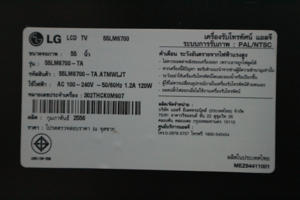 LED 3D Smart TV LG 55 นิ้ว รุ่น 55LM6700 Full HD มีรีโมท 2 อัน สภาพใหม่