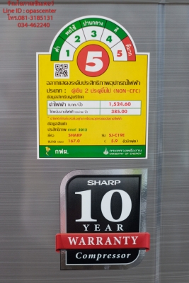 ตู้เย็น Sharp 2 ประตู 5.9 คิว รุ่น SJ-C19P สีเทา สภาพใหม่ ผลิต 08/2560