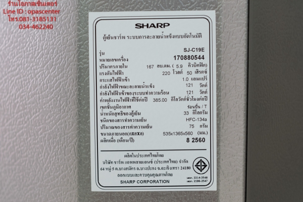 ตู้เย็น Sharp 2 ประตู 5.9 คิว รุ่น SJ-C19P สีเทา สภาพใหม่ ผลิต 08/2560