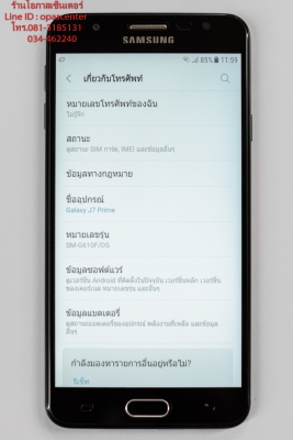 Samsung Galaxy J7 Prime สีดำ มีที่ชาร์ท สภาพใหม่ ประกันศูนย์ถึง กค.62 ส่งฟรี