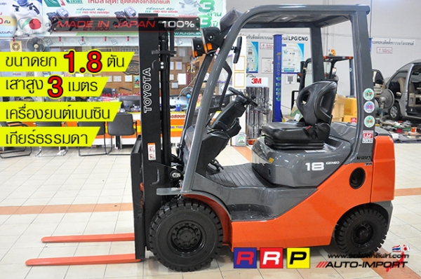 ขายรถโฟล์คลิฟท์มือสอง TOYOTA รุ่น 8FGL18-30498 นำเข้าจากประเทศญี่ปุ่น 100\% ไม่เคยใช้งานในไทย