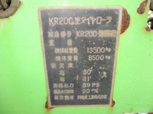 ขายรถบด 9 ล้อ KAWASAKI KR20C FROM JAPAN สภาพพร้อมใช้งาน สนใจติดต่อ 063-9316985 ID LINE : 0639316985 ครับ ขายรถบด 9 ล้อ KAWASAKI KR20C FROM JAPAN สภาพพร้อมใช้งาน สนใจติดต่อ 063-9316985 ID LINE : 0639316985 ครับ