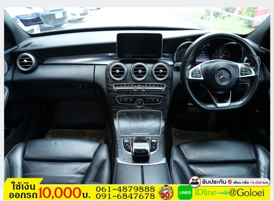 รถมือสองฟรีดาวน์ BENZ C-CLASS C300 2015