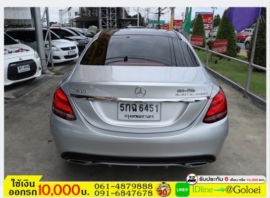 รถมือสองฟรีดาวน์ BENZ C-CLASS C300 2015