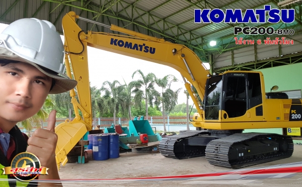 ขายรถแบคโฮ KOMATSU PC200-8MO ใช้งานเพียง 6 พันชั่วโมง (PM 7,000) สภาพนางฟ้า ทำงานสมบูรณ์ทุกระบบ