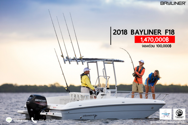 IN STOCK!! กับเรือตกปลาใหม่ รุ่น 2018 Bayliner F18