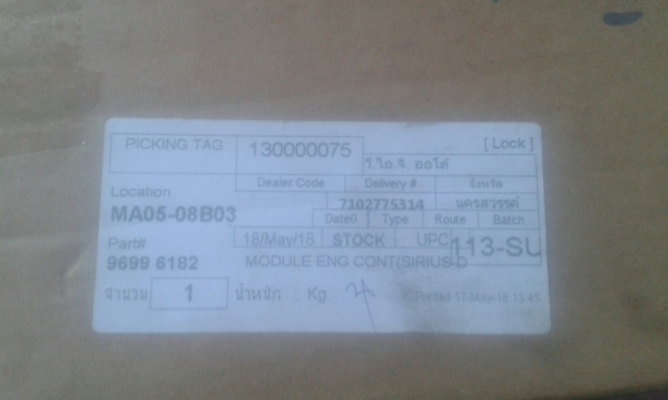 ECU OPTRA 1.6 ของใหม่ ECU OPTRA 1.6 ของใหม่