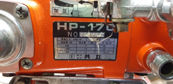 ปั้มอัดฉีด ปั้มอัดฉีด