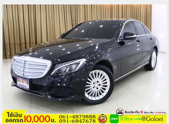 รถมือสองฟรีดาวน์ BENZ C-CLASS 2.2 C300 2016