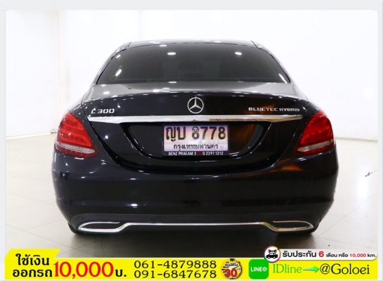 รถมือสองฟรีดาวน์ BENZ C-CLASS 2.2 C300 2016