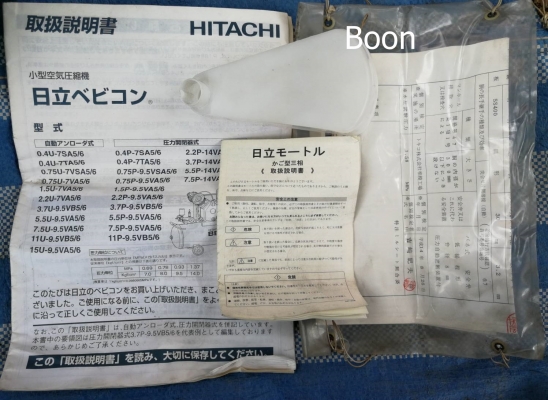 ปั้มลม Hitachi 2.2U-7VA5