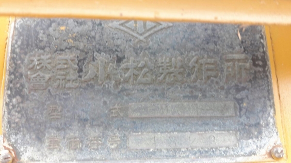 รถเกรดโคมัสสุ GD37-4 เก่าญี่ปุ่นเอกสารอินวอยราคา 950,000 รถเกรดโคมัสสุ GD37-4 เก่าญี่ปุ่นเอกสารอินวอยราคา 950,000