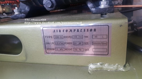 (ไฟบ้าน 220V.)สินค้าใหม่งานนำเข้า ขายถูกด่วนๆเครื่องปั๊มลมAIRCOM /ขนาด300ลิตร/2 สูบ/3HPแรง/220V./ยังไม่เคยใช้งาน