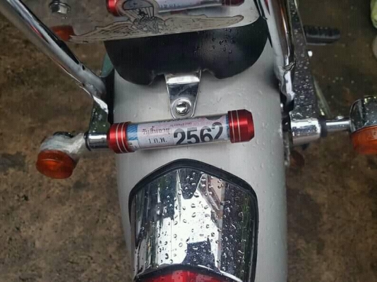 ขายแล้วครับ ขายแล้วครับ