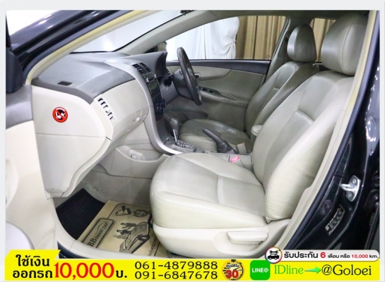 ฟรีดาวน์ TOYOTA ALTIS 1.6 G 2008 ใช้เงินออกรถ 1 หมื่น ฟรีดาวน์ TOYOTA ALTIS 1.6 G 2008 ใช้เงินออกรถ 1 หมื่น