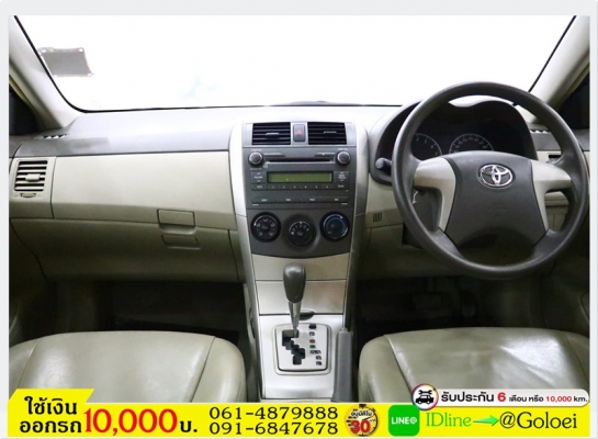 ฟรีดาวน์ TOYOTA ALTIS 1.6 G 2008 ใช้เงินออกรถ 1 หมื่น ฟรีดาวน์ TOYOTA ALTIS 1.6 G 2008 ใช้เงินออกรถ 1 หมื่น