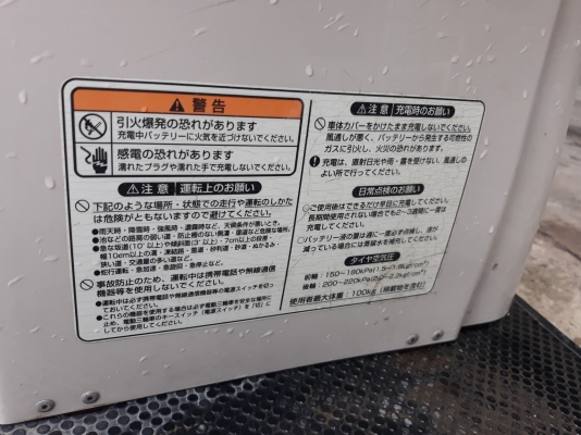 รถไฟฟ้า 3ล้อ ญี่ปุ่น ขายตามสภาพ