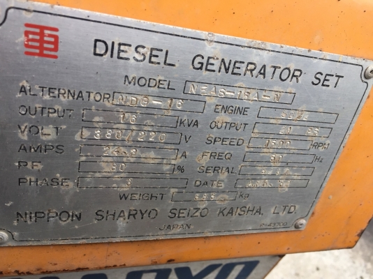 ขายเครื่องกำเนิดไฟฟ้า20KVA ถูกๆ ต่อรองได้