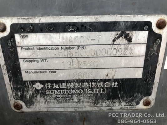 รถปูยาง Sumitomo HA60W-7 ปี 2008 รถสวย สภาพดี ราคาถูกมากครับ
