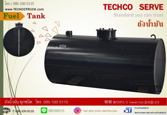 หม้อพักรถบรรทุก ท่อไอเสีย ถังน้ำมัน  www.TECHCOTRUCK.com