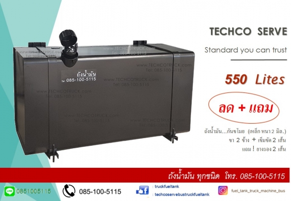 หม้อพักรถบรรทุก ท่อไอเสีย ถังน้ำมัน  www.TECHCOTRUCK.com