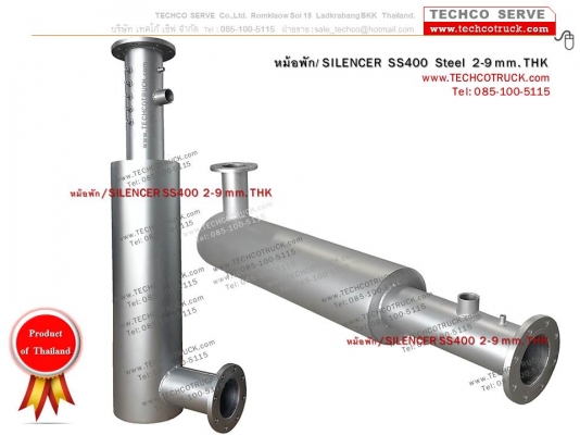 หม้อพักรถบรรทุก ท่อไอเสีย ถังน้ำมัน โทร 085-100-5115 www.TECHCOTRUCK.com หม้อพักรถบรรทุก ท่อไอเสีย ถังน้ำมัน โทร 085-100-5115 www.TECHCOTRUCK.com