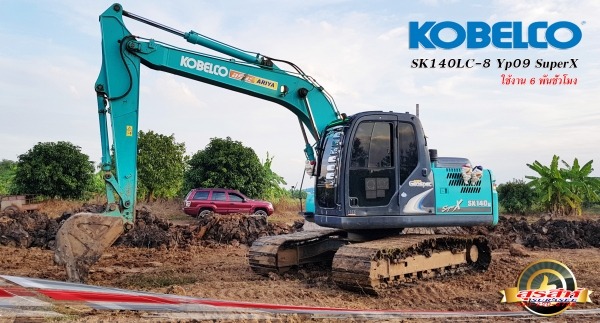 ขายรถขุด KOBELCO SK140LC-8 YP09 SuperX สภาพนางฟ้า ใช้งานเพียง 6 พันชั่วโมง