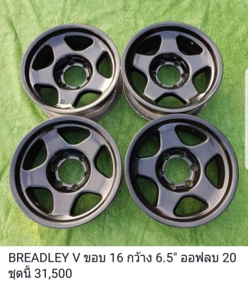 ขายล้อแท้มือสองสวยๆ ขอบ 15_16_17 Deerfine/Breadley/PROCOMP/MICKEY THOMPSON/AIBA WORKS/Kosei/Weds/Ride Custom