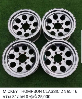 ขายล้อแท้มือสองสวยๆ ขอบ 15_16_17 Deerfine/Breadley/PROCOMP/MICKEY THOMPSON/AIBA WORKS/Kosei/Weds/Ride Custom