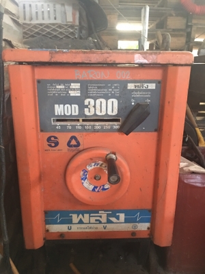 เครื่องเชื่อมยี่ห้อ พลัง 300 แอมป์ MOD