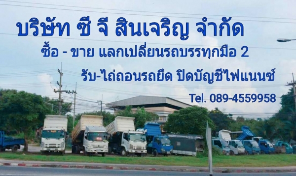 ขาย Hino FC9J 145 แรง ปี 56 ดั้มสามมิตร