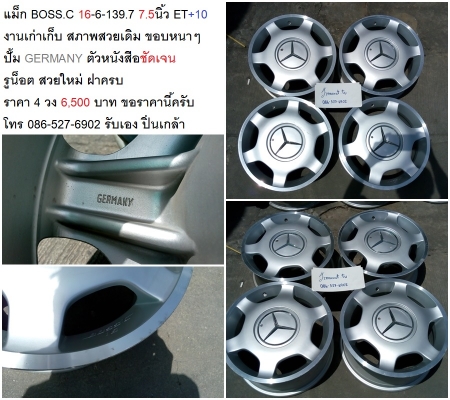 ล้อแม็กแนว Retro 15/16 ทั้ง 5-114.3/6-139.7 กว้าง 7-7.5 et เยอะนิดๆ+5/10/+15 ราคา 6000-6900 บาท