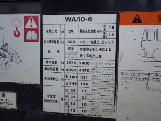 ขายรถตัก ยี่ห้อKomatsu รุ่น WA40-6