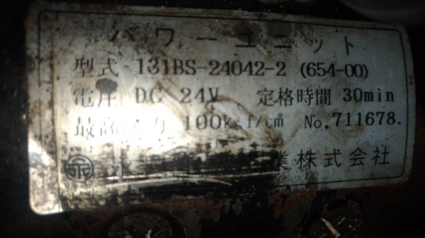 ชุดปั๊มน้ำมันไฮดรอลิก