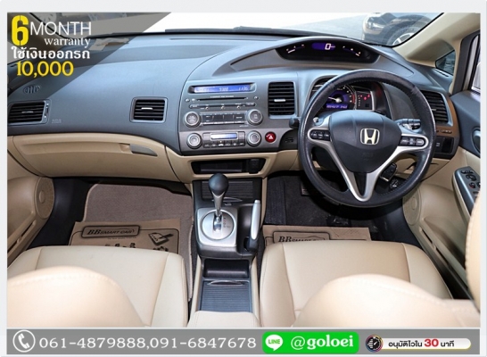 HONDA CIVIC FD 2.0 (EL) ปี 2006 ใช้เงินเพียง 10,000 บ.