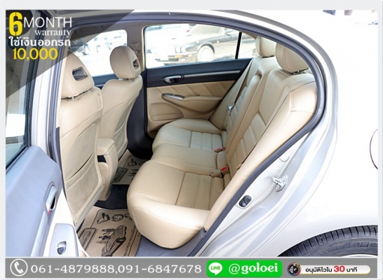 HONDA CIVIC FD 2.0 (EL) ปี 2006 ใช้เงินเพียง 10,000 บ.