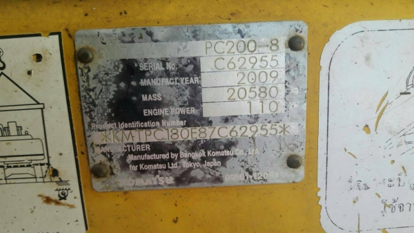 ขาย 1,150,000 KOMATSU pc 200-8 เล่มทะเบียน ไฟฟ้าครบ เครื่องดี ปั้มแรง เอวแน่น ช่วงล่างพอใช้ รถอยู่ ชัยภูมิ 064-191-1112 ขาย 1,150,000 KOMATSU pc 200-8 เล่มทะเบียน ไฟฟ้าครบ เครื่องดี ปั้มแรง เอวแน่น ช่วงล่างพอใช้ รถอยู่ ชัยภูมิ 064-191-1112