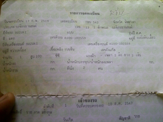 ขาย เอ100 ราค่า8000 ขาย เอ100 ราค่า8000