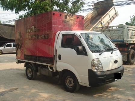 ขาย กระบะ KIA K2700 ดีเซล (ตู้แห้ง)