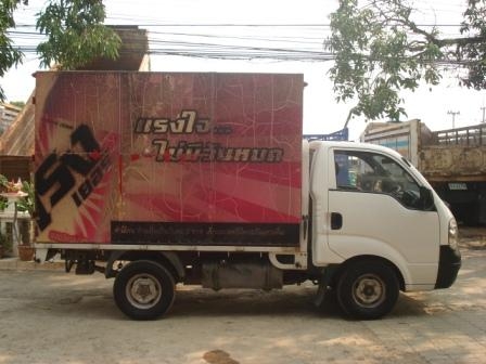 ขาย กระบะ KIA K2700 ดีเซล (ตู้แห้ง)