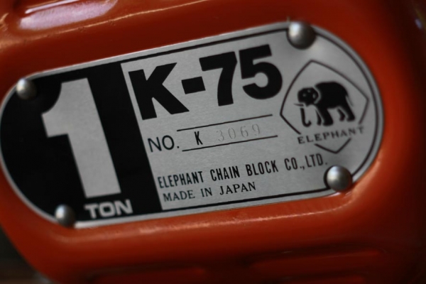 รอกโซ่ ตราช้าง