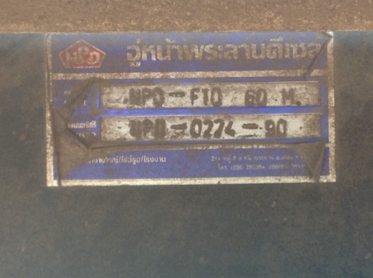 ขายด่วนลูกพ่วงดั้ม3คานยัด