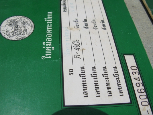 เล่มซี90/70 A100/GTX//วิง125//ts100/A80/F70/ดรีมคุรุ/kawa B1