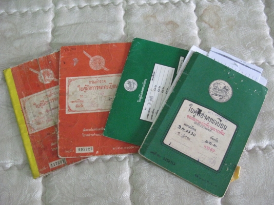 เล่มซี90/70 A100/GTX//วิง125//ts100/A80/F70/ดรีมคุรุ/kawa B1