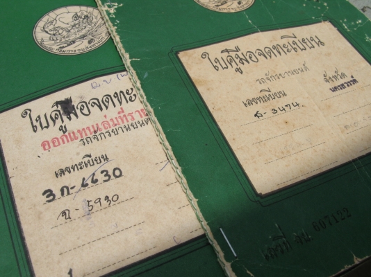 เล่มซี90/70 A100/GTX//วิง125//ts100/A80/F70/ดรีมคุรุ/kawa B1