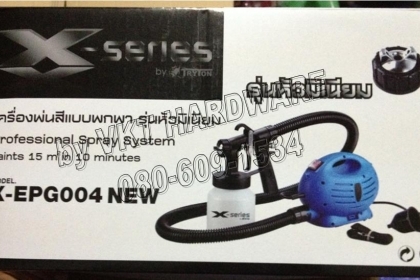 paint zoom เครื่องพ่นสีหัวอลูมิเนียม x-series