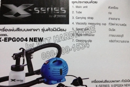paint zoom เครื่องพ่นสีหัวอลูมิเนียม x-series