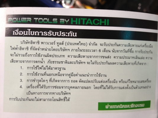 เครื่องเจียลูกหมู ฮิตาชิ 4" ของแท้