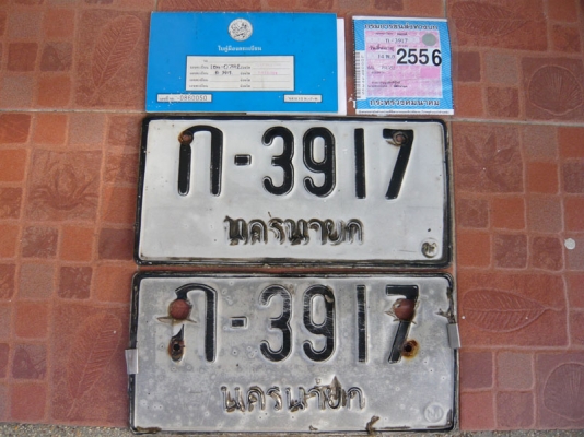 ขายทะเบียนรถกระบะ ISUZU 4 ประตู ไม่แพง