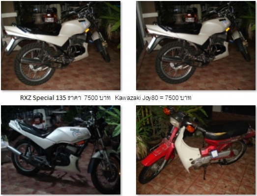 ขายสามคัน Yamaha NouvoMX, Yamaha RXZ135 Kawazaki Joy80 ขายสามคัน Yamaha NouvoMX, Yamaha RXZ135 Kawazaki Joy80